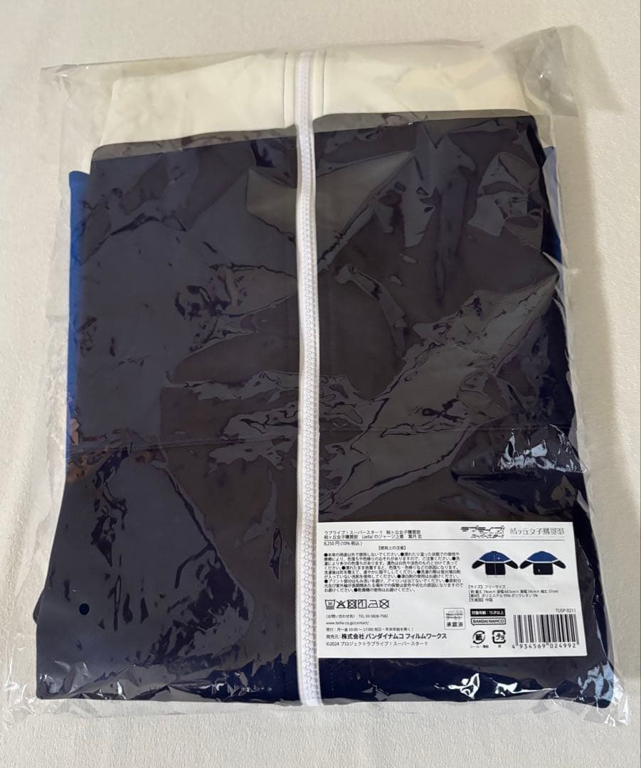 ラブライブ！スーパースター!! 結ヶ丘女子購買部 ジャージ上着 葉月恋