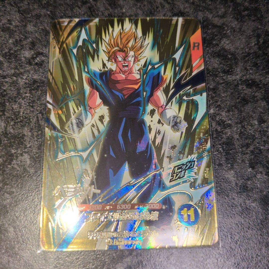 ドラゴンボールスーパーダイバーズ GDR★SDV7-050孫悟空:⁠DAベジット