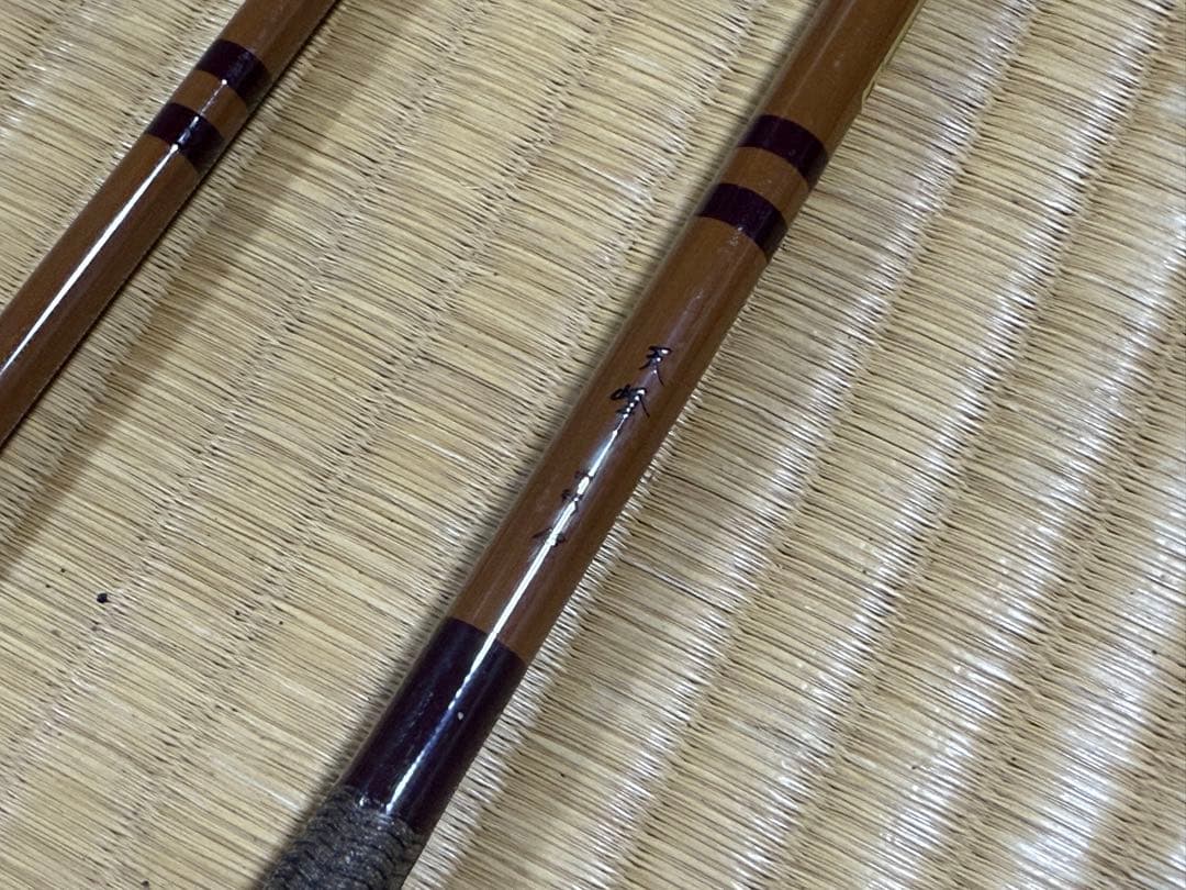 天峰　中硬　13尺