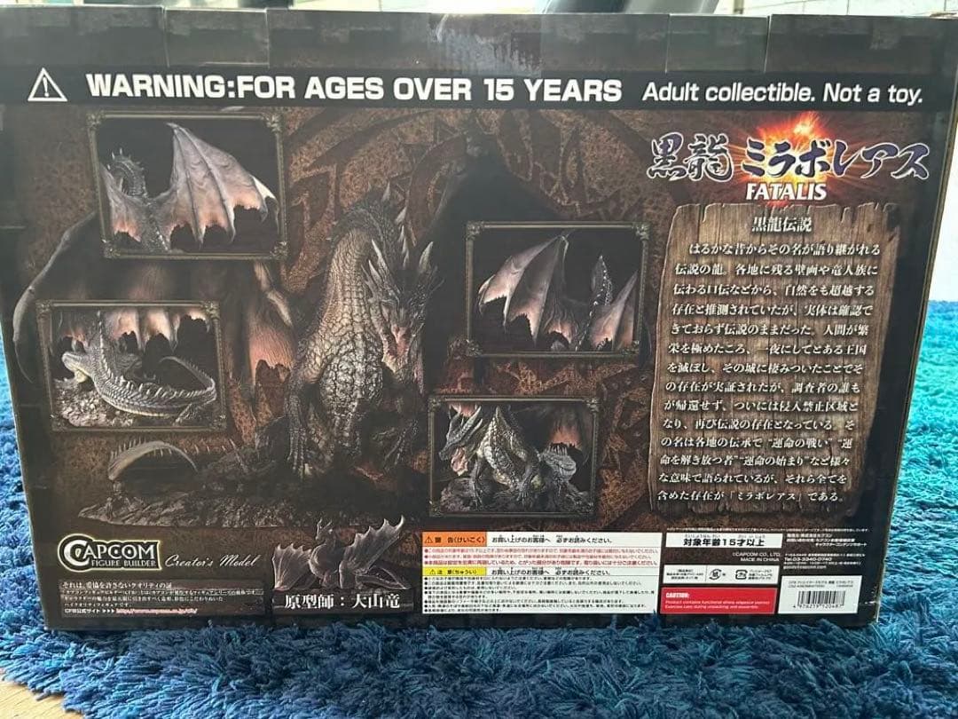 新品　CFB クリエイターズモデル 黒龍　ミラボレアス フィギュア