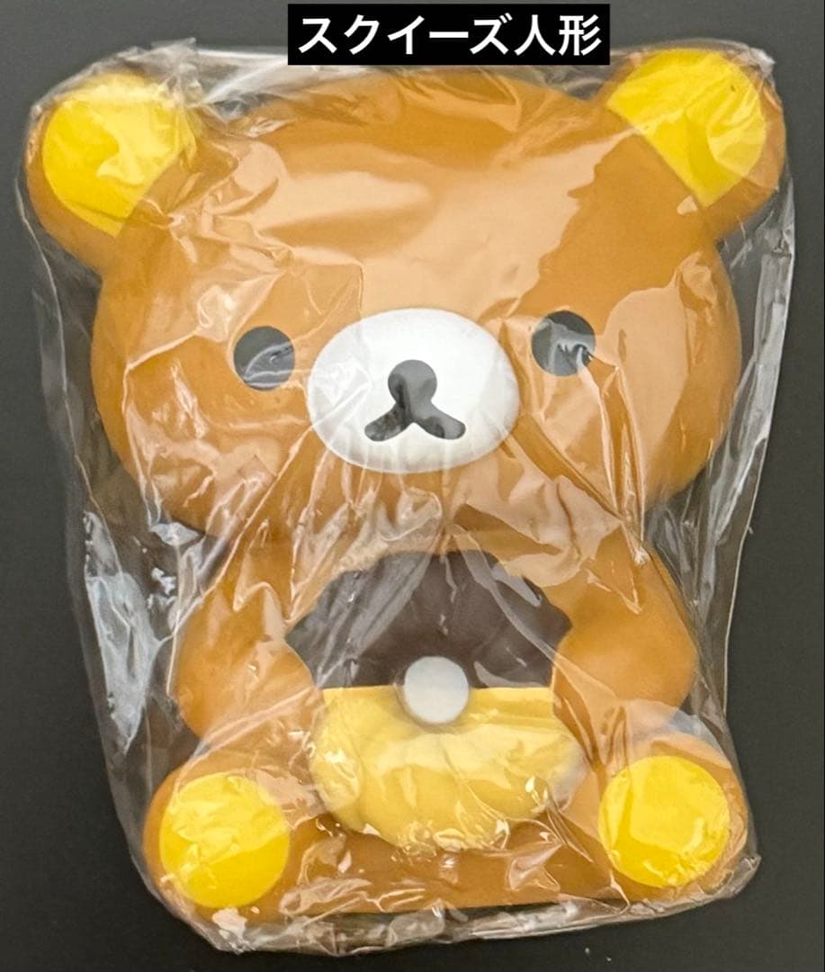リラックマ　ミスド　まとめ売り