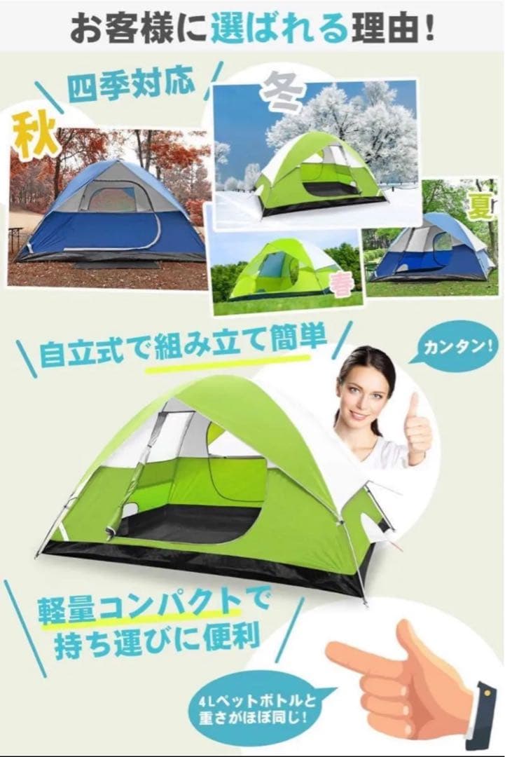 テント 4人用 アウトドア用 二重層 コンパクト PU2000mm