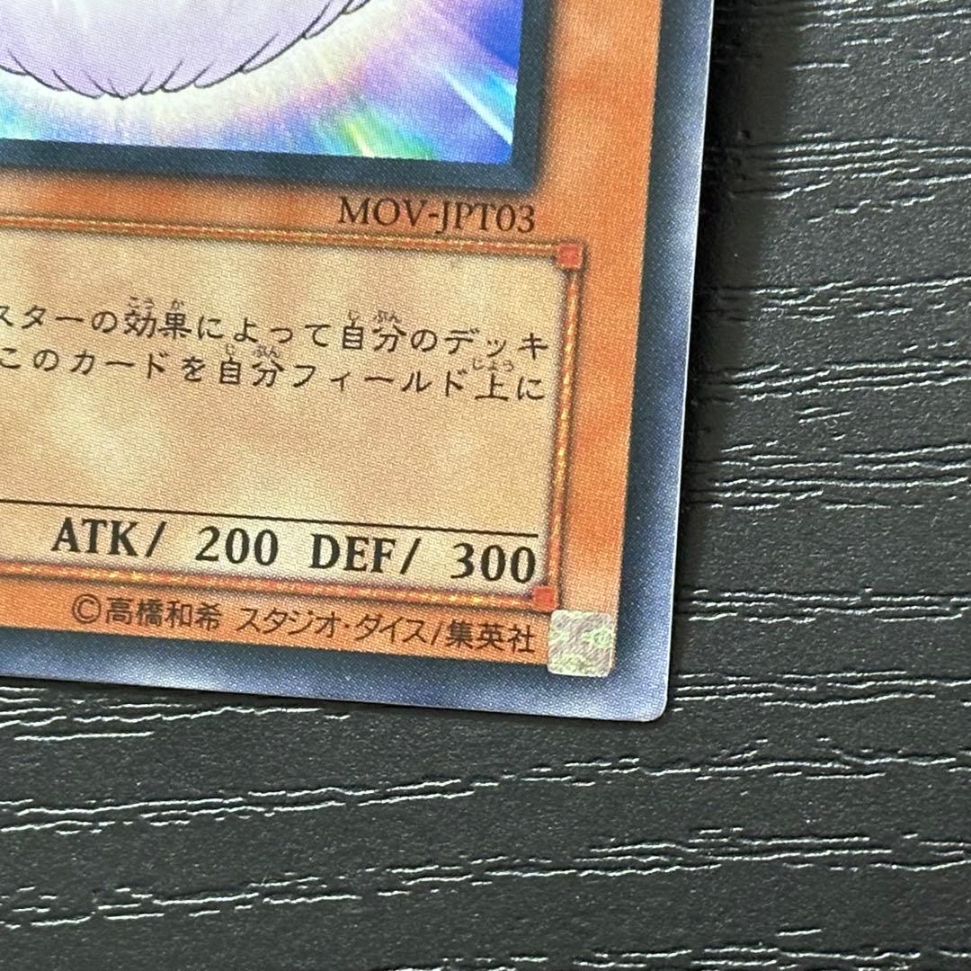 遊戯王 ワタポン ノーマル ウルトラ セット MOV