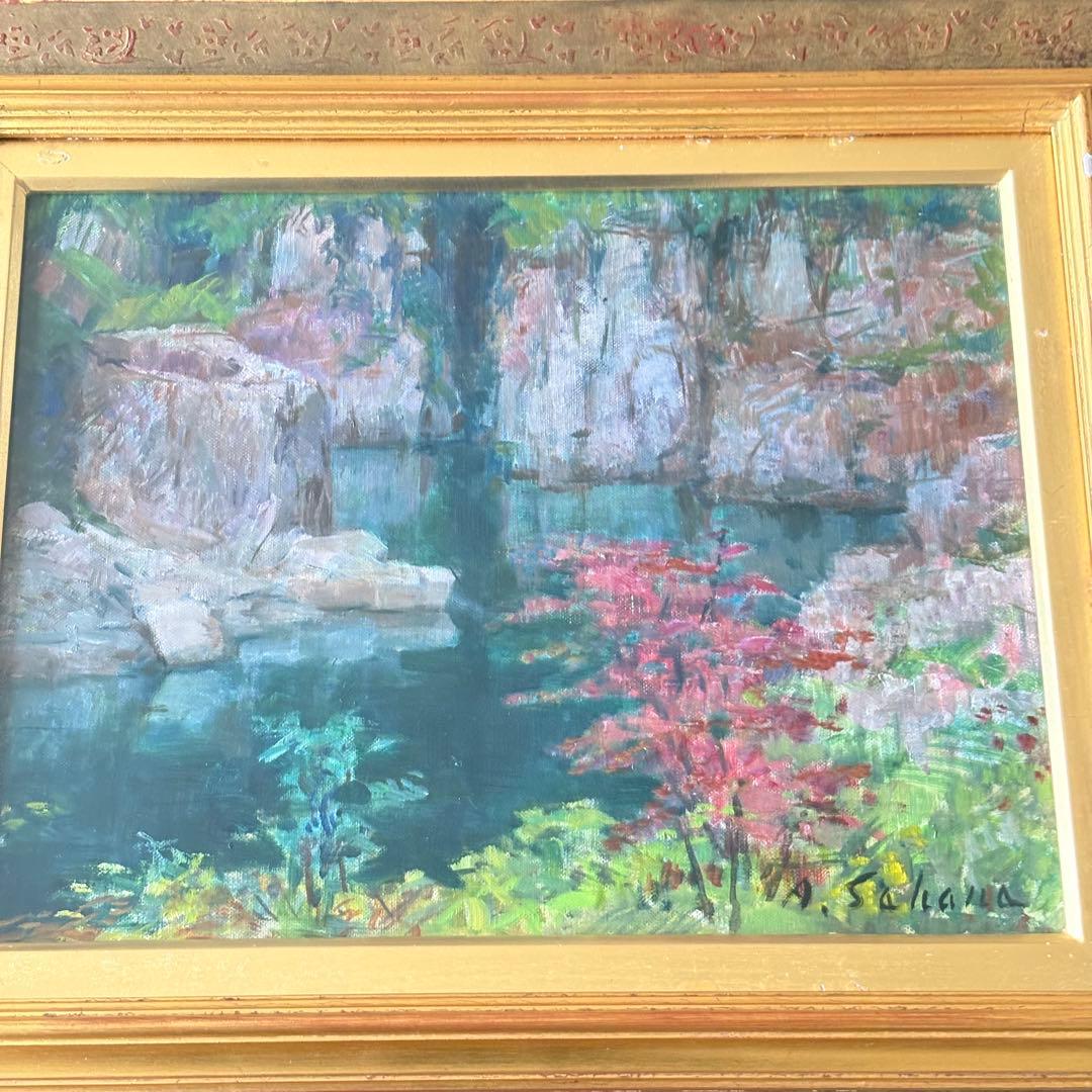 佐原光「瀞峡」油彩 F6 額装 独立美術協会会員 油絵 油画 絵画 B