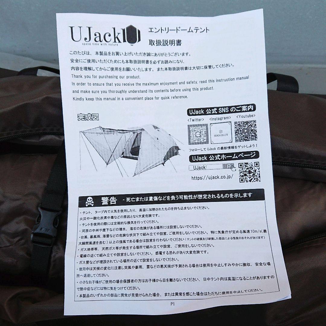 キ*ー様 ユージャック エントリードームテント UJack キャンプ 3～5人用
