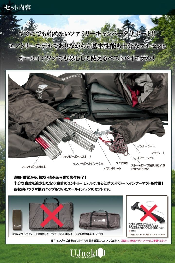 キ*ー様 ユージャック エントリードームテント UJack キャンプ 3～5人用