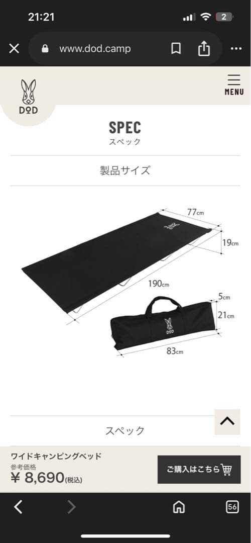 DOD キャンプワイドコット