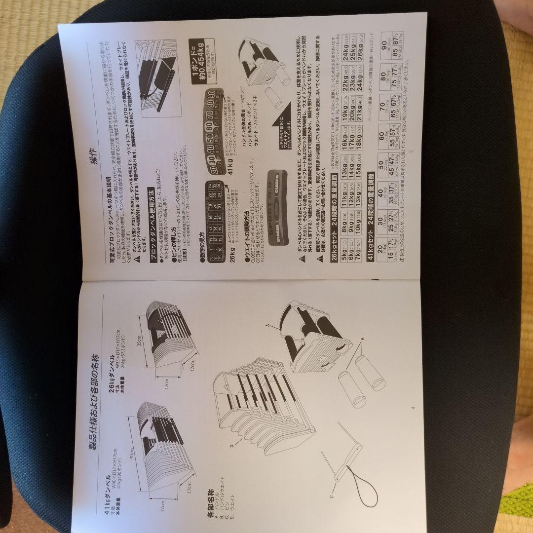 TOPFILM 可変式ダンベル 26kg 1個