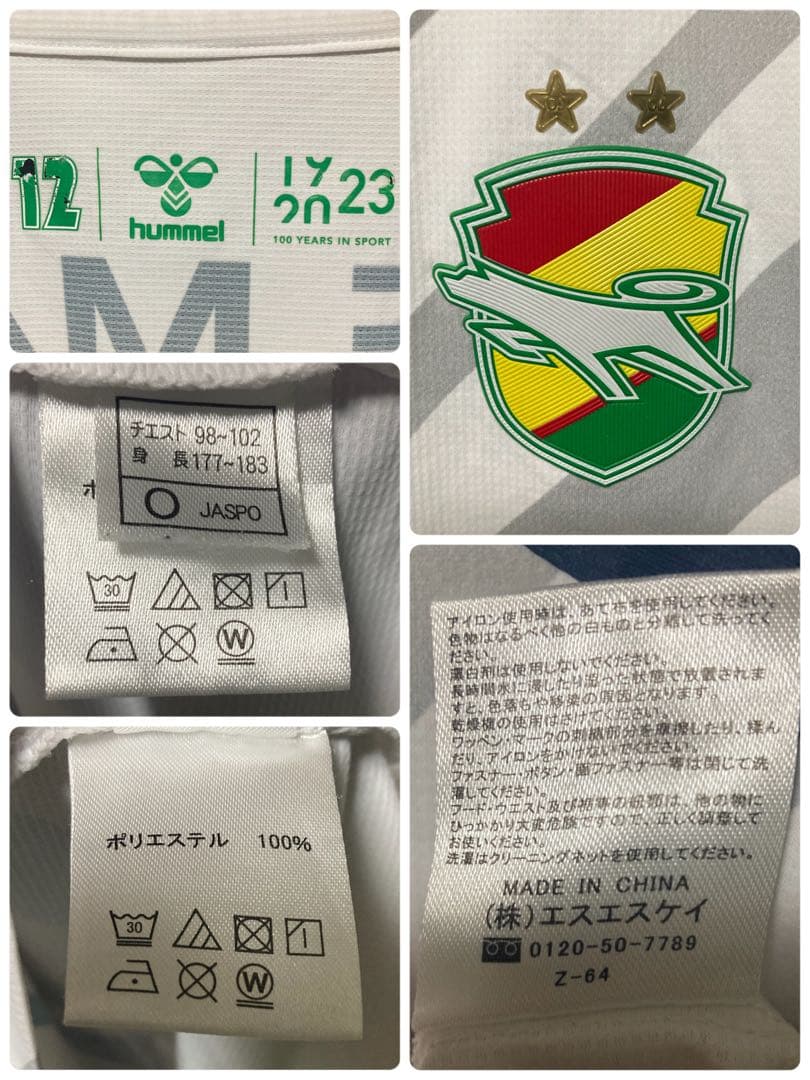 ヒュンメル ジェフユナイテッド 市原 千葉 ゲームシャツ hummel サッカー