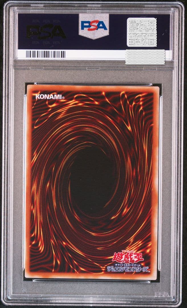 PSA10 2期 鑑定品 磁石の戦士 β α バルキリオン