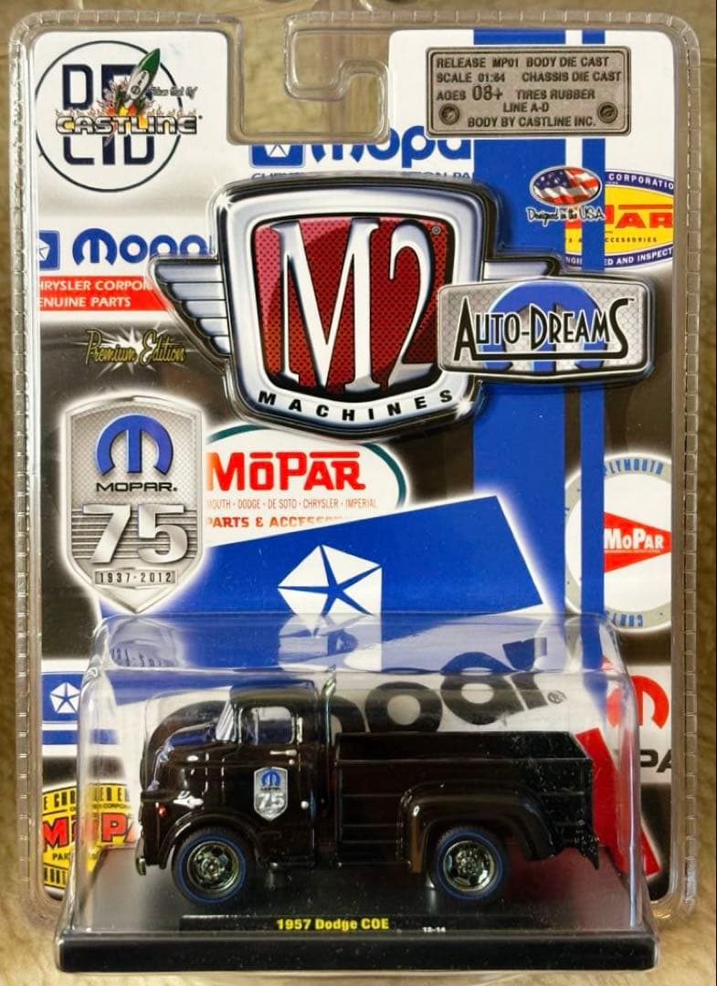 CASTLINE M2 MACHINES （全6点）