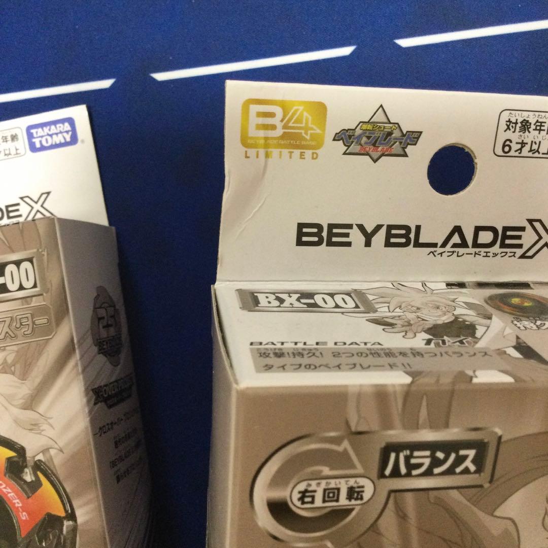 ベイブレードX 限定品　まとめ売り　レアベイ