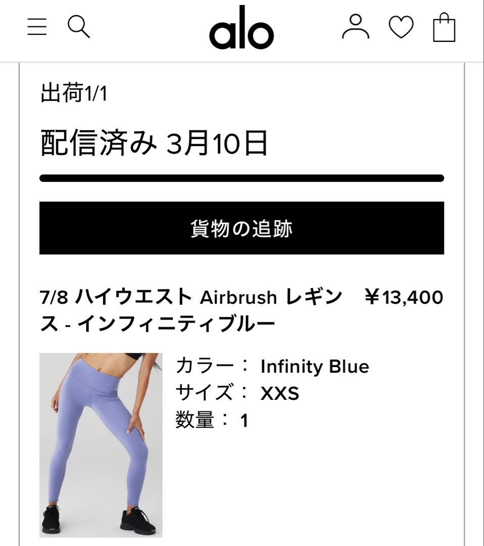 ヨガ・ピラティス alo 7/8 high waist air brush legging