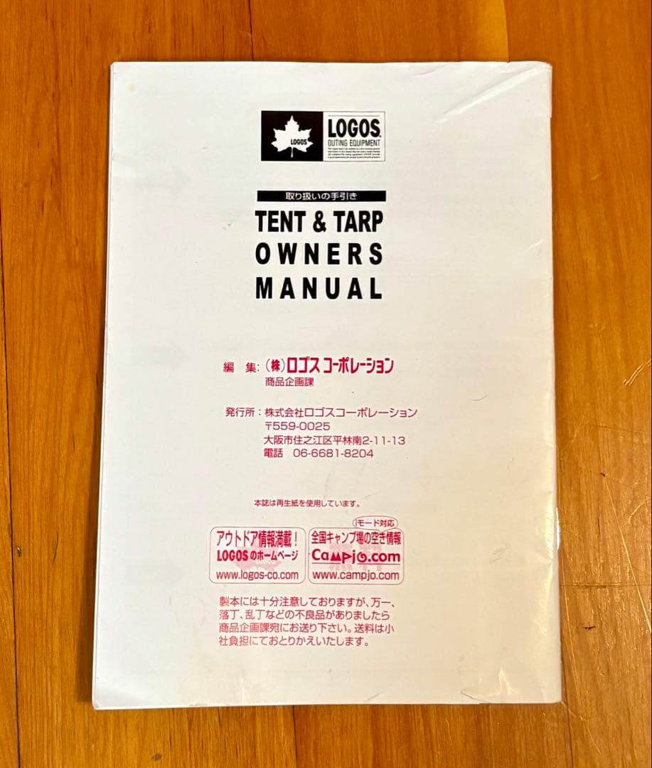 LOGOS テント Tradcanvas Vポール Tepee400-BA
