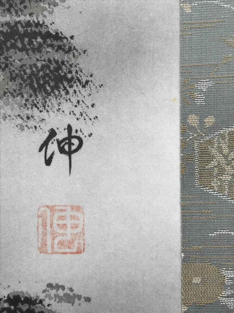 【真作】藤本伸/山水図/掛軸/名家伝来/AD-177