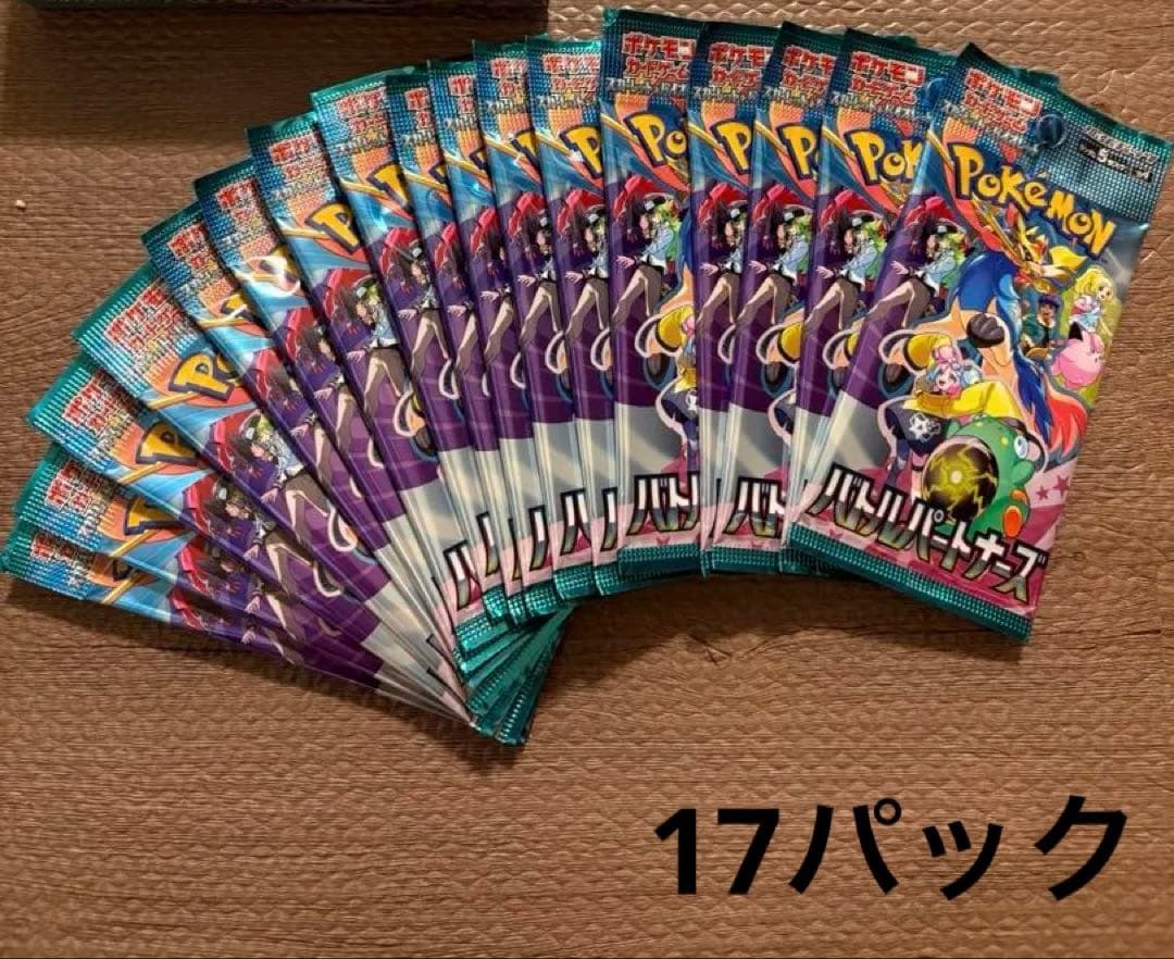 【新品未使用・未開封】ポケモンカード バトルカード 31パックセット