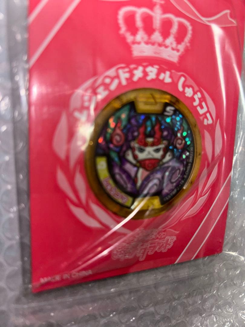 未開封　しゅらコマ