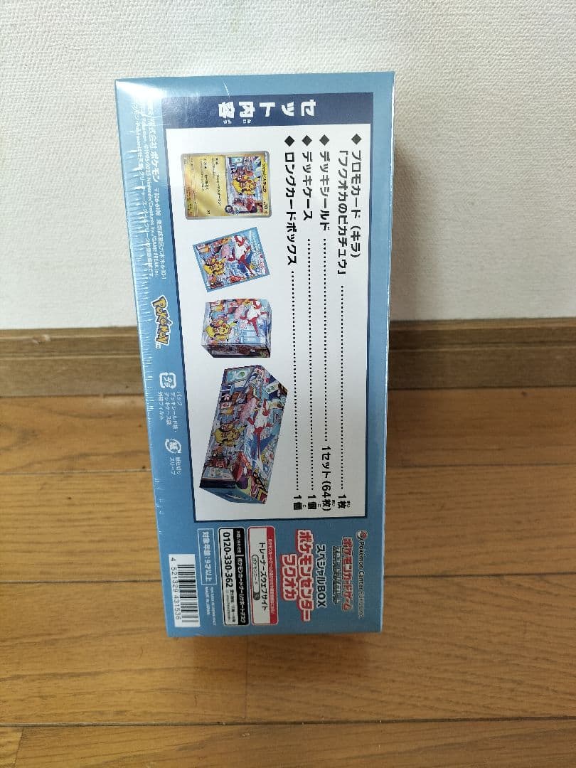 【シュリンク付き】ポケモンセンターフクオカ　スペシャルbox