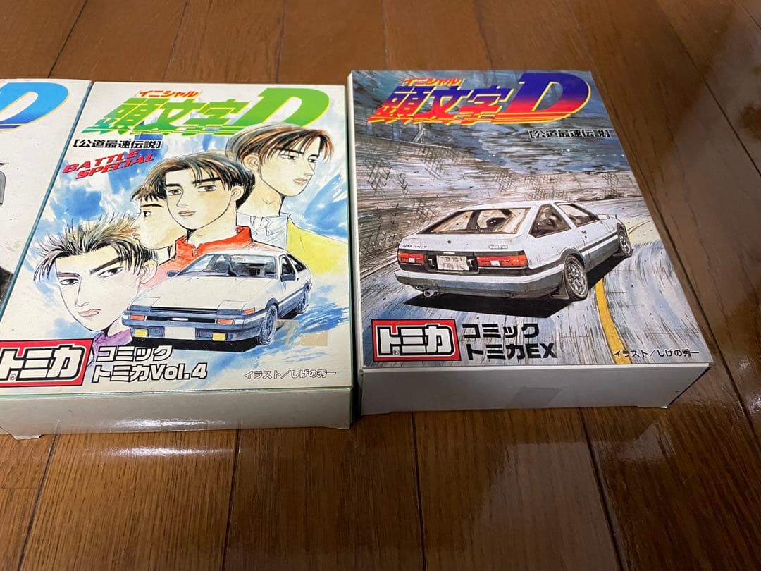 【コミックトミカ】頭文字D vol.1 vol.4 コミックトミカEX全巻セット