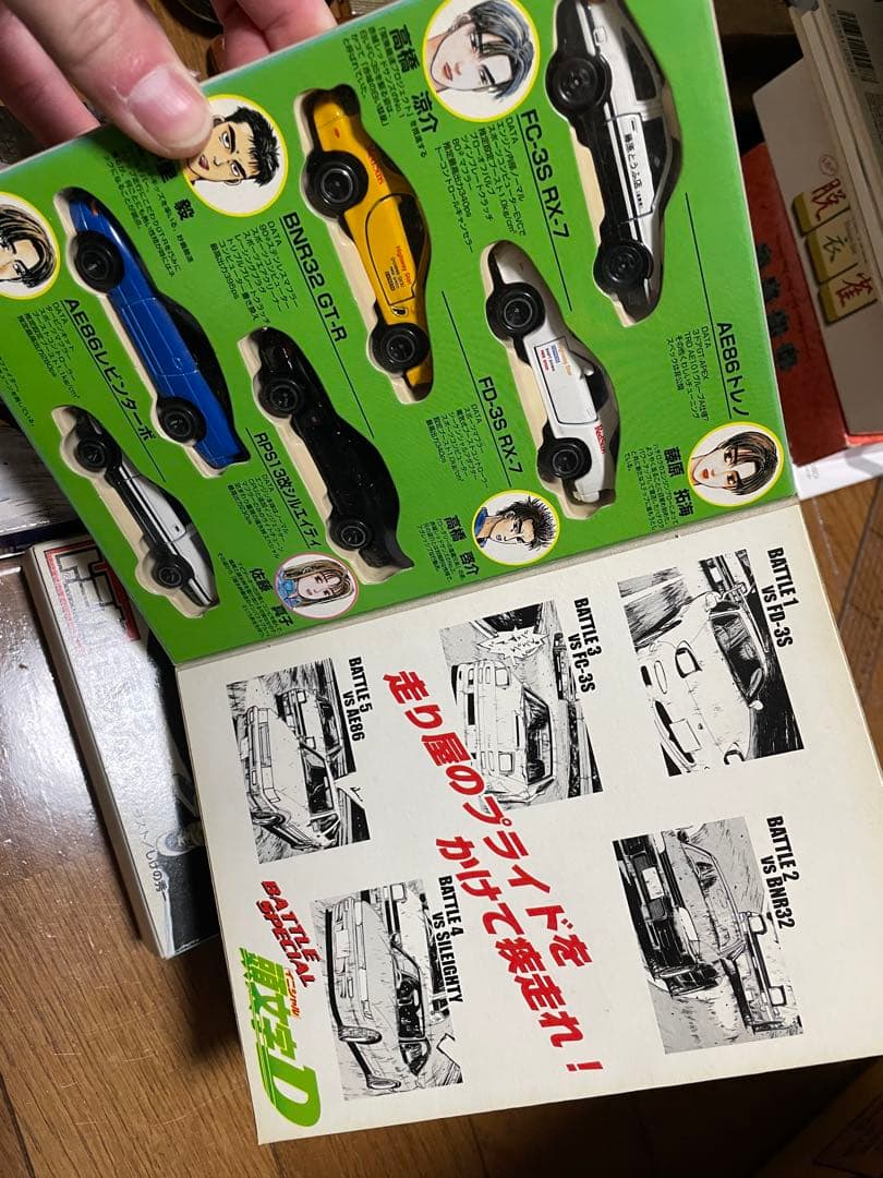 【コミックトミカ】頭文字D vol.1 vol.4 コミックトミカEX全巻セット