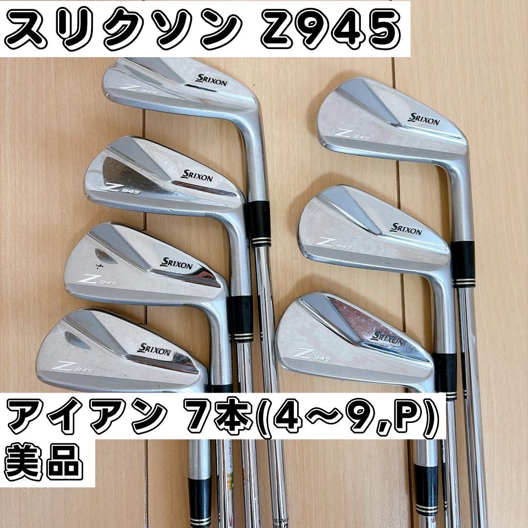スリクソン Z945 アイアン 7本 DG S200 4-P