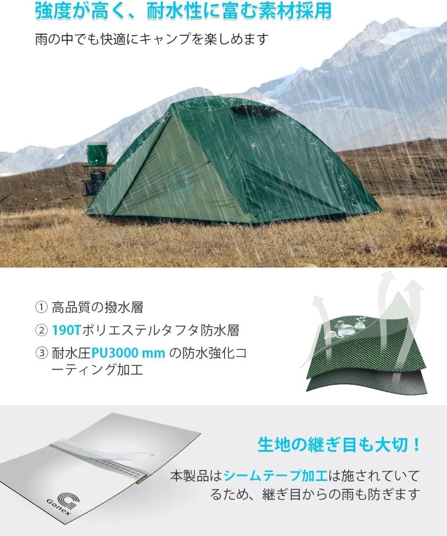 [中古]Gonex 軽量キャンプテント 3〜4人用