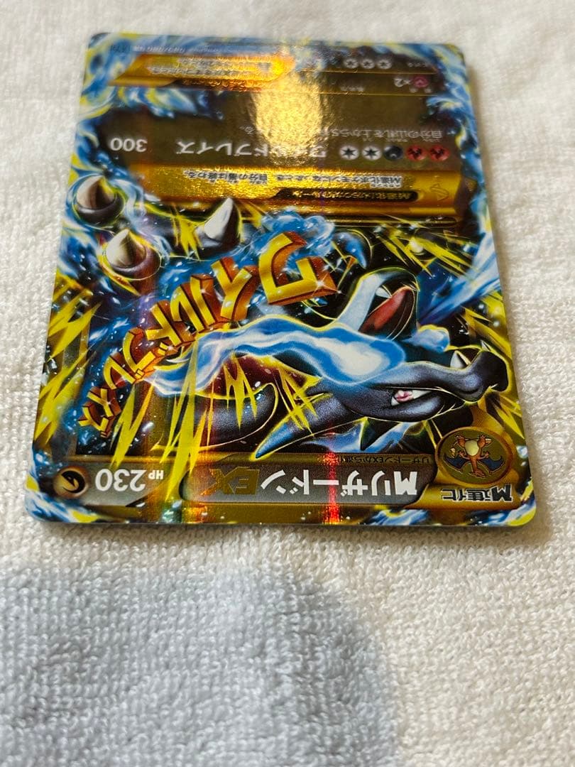 【美品】MリザードンEX UR XY2 メガリザードンex ma魂抜けエラー