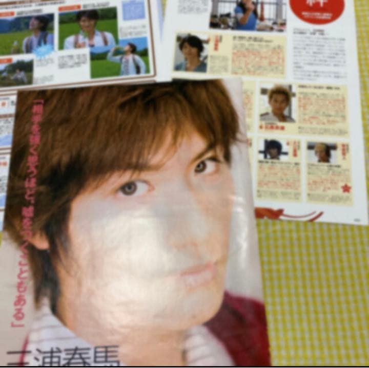 三浦春馬さん切り抜き