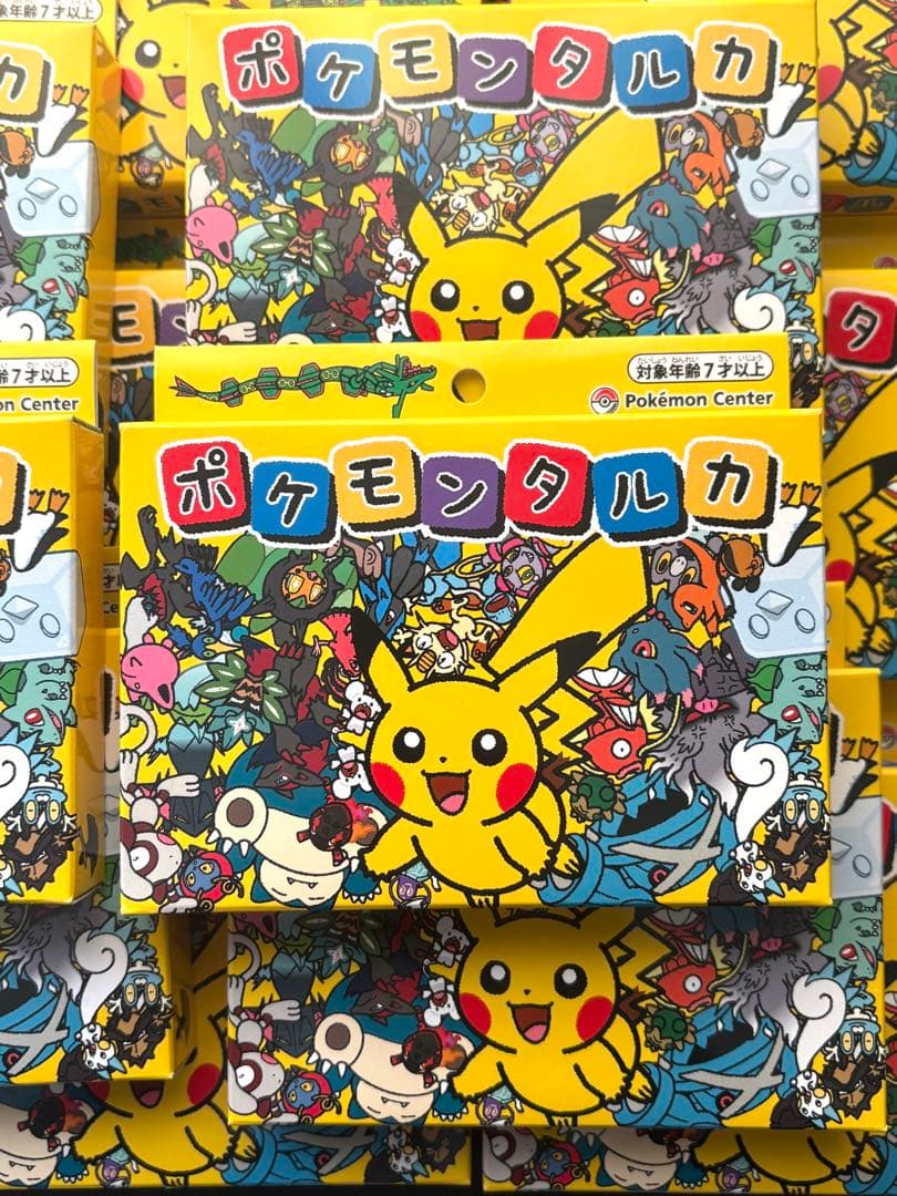 ポケモンタルカ　15個　まとめ売り　【新品未開封】ポケモンセンター限定