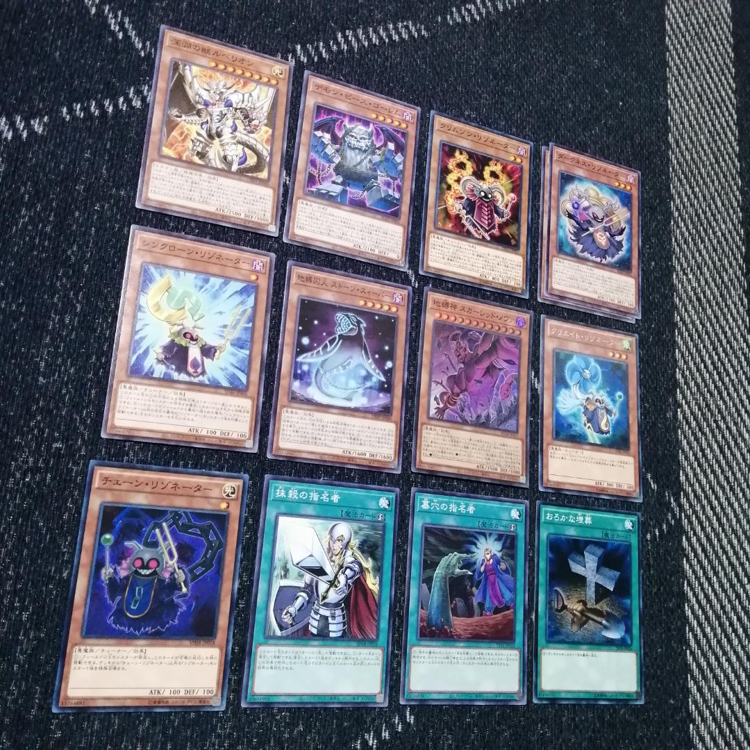 遊戯王　デッキ　レッドデーモン　ハイパーノヴァ　リゾネーター　[04823]
