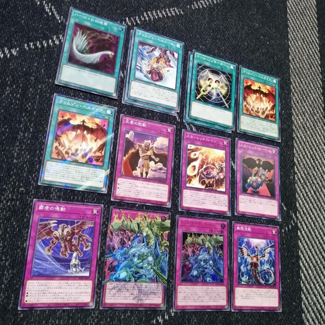遊戯王　デッキ　レッドデーモン　ハイパーノヴァ　リゾネーター　[04823]