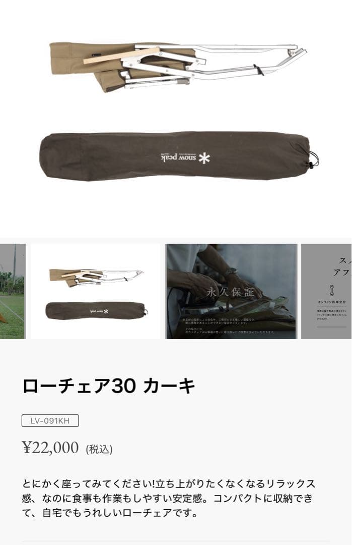 スノーピーク peak折りたたみ式アウトドアローチェア 30カーキ色中古