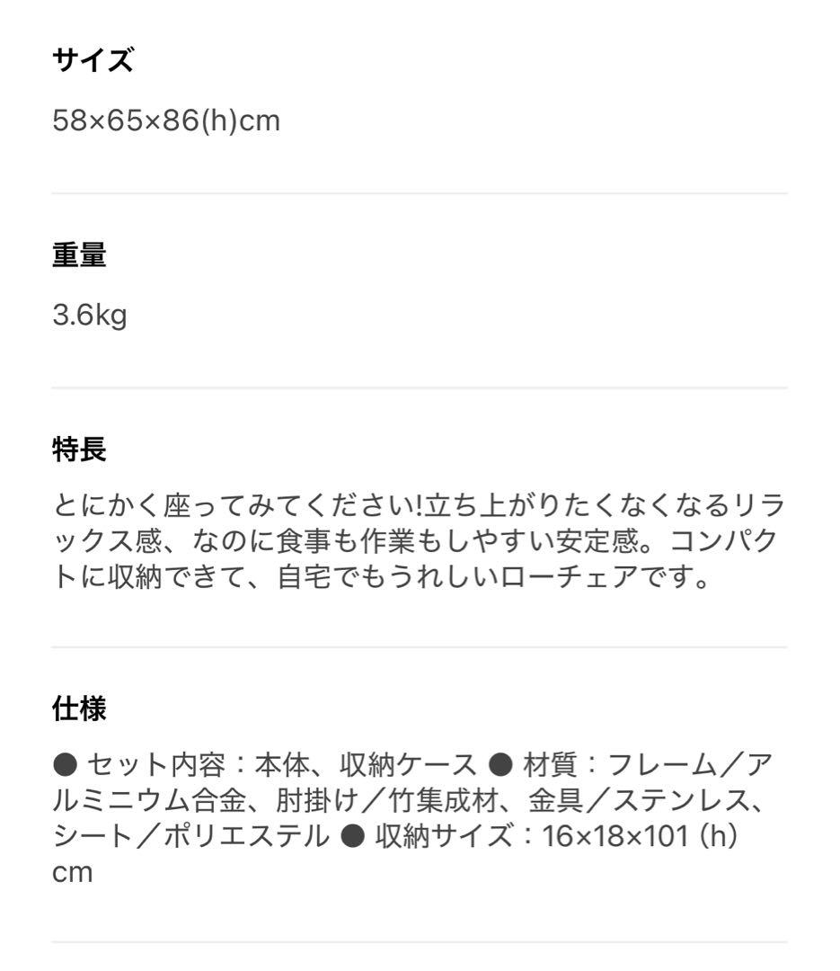 スノーピーク peak折りたたみ式アウトドアローチェア 30カーキ色中古