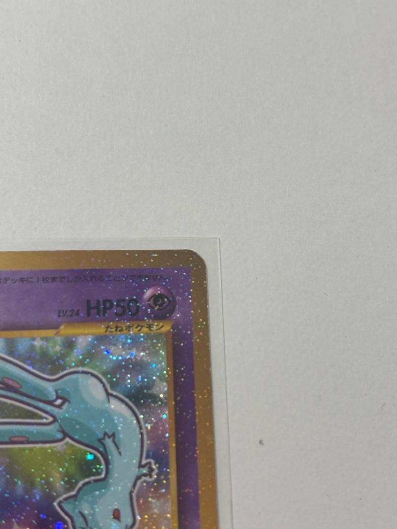 ミュウ　ひかるミュウ　旧裏　ポケモンカード