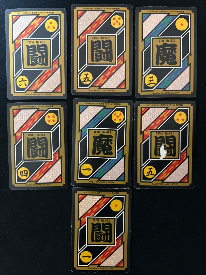 ドラゴンボールカードダス キラ7枚セット