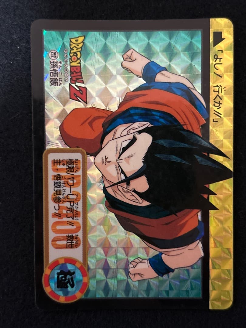 ドラゴンボールカードダス キラ7枚セット