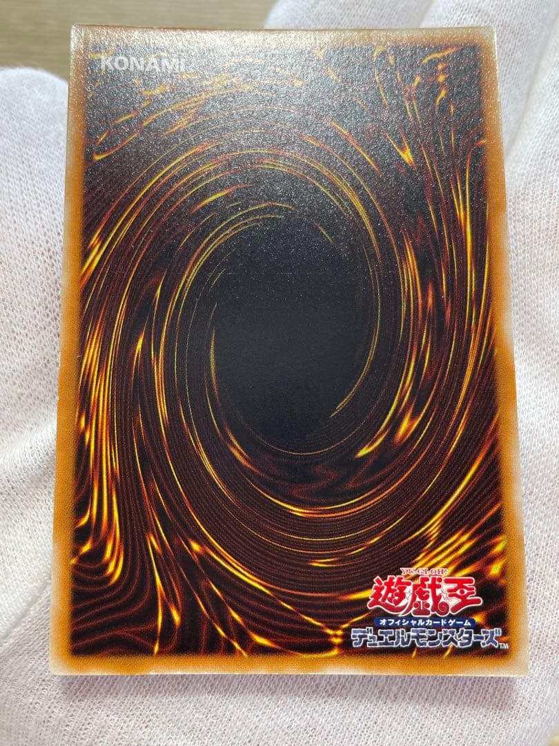 遊戯王 ブラックデーモンズドラゴン 初期 ウルトラ