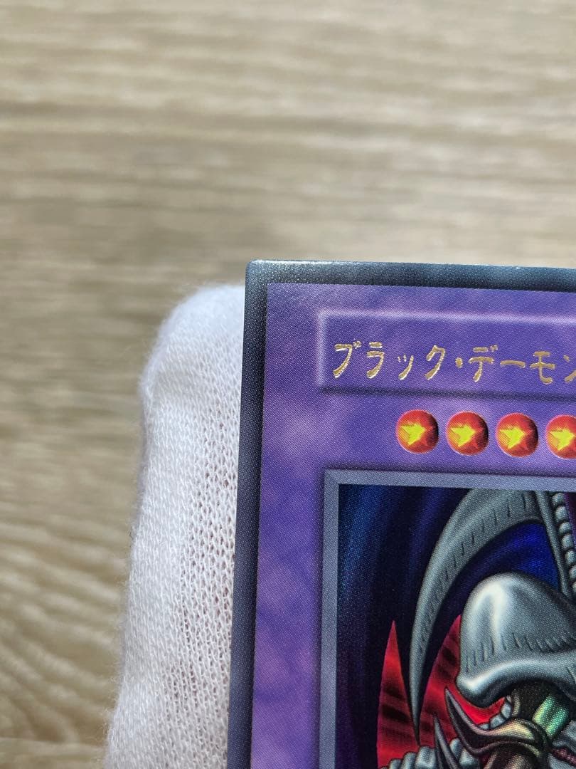 遊戯王 ブラックデーモンズドラゴン 初期 ウルトラ