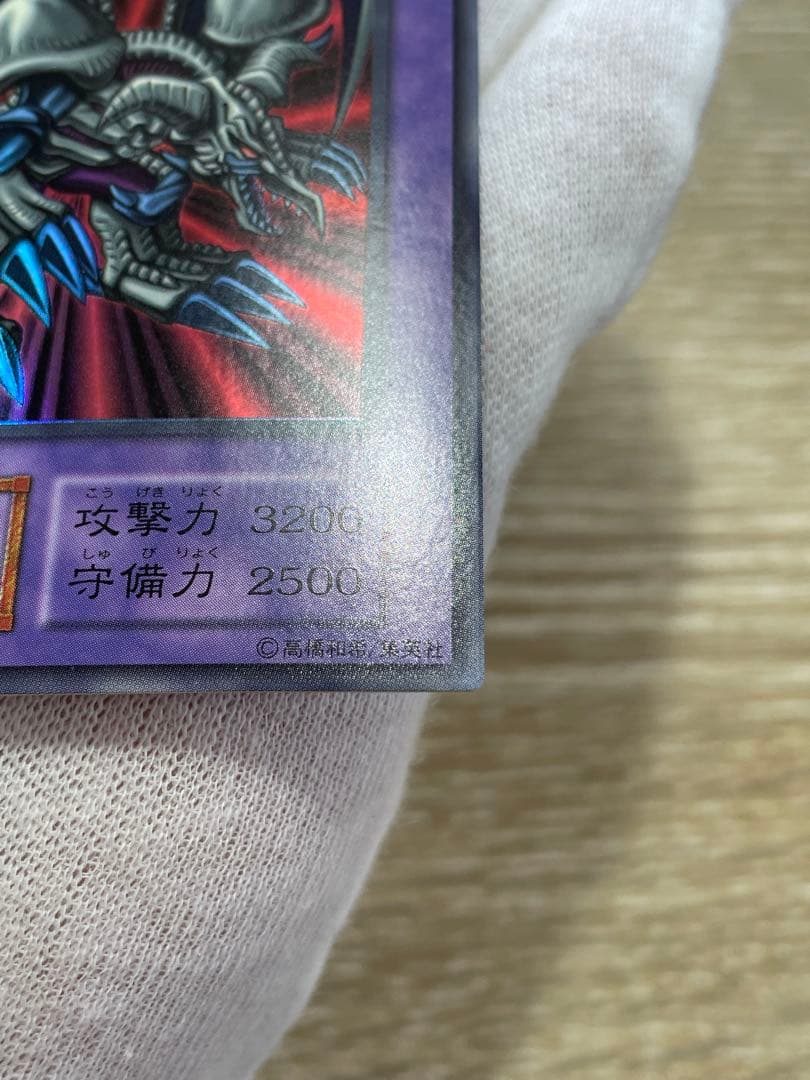 遊戯王 ブラックデーモンズドラゴン 初期 ウルトラ