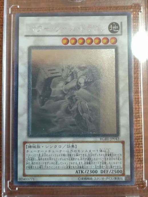 遊戯王OCG ブラックローズドラゴン レッドデーモンズドラゴン　レリーフ　ホロ他