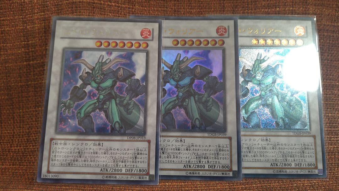 遊戯王OCG ブラックローズドラゴン レッドデーモンズドラゴン　レリーフ　ホロ他