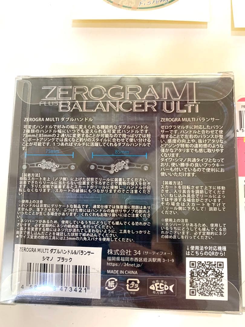 アジング　ゼログラ　おまけ付き♪