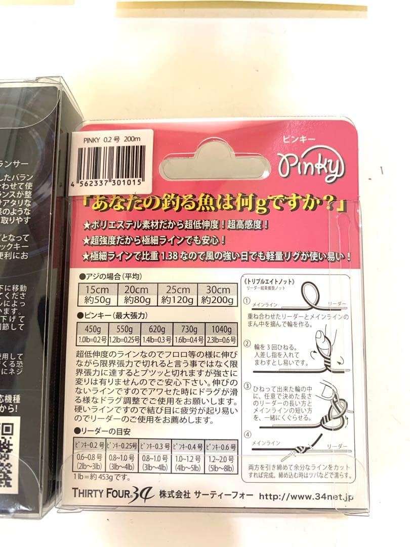 アジング　ゼログラ　おまけ付き♪