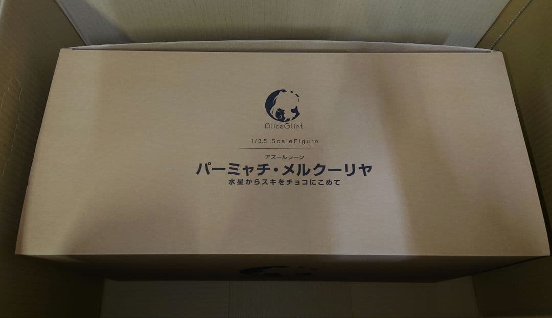 アズールレーン パーミャチメルクーリヤ 水星からスキをチョコにこめて フィギュア