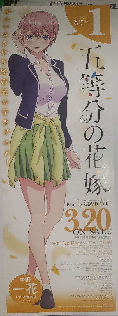 アニメ　五等分の花嫁　非売品　販促　ポスター　B2半裁サイズ　5枚セット