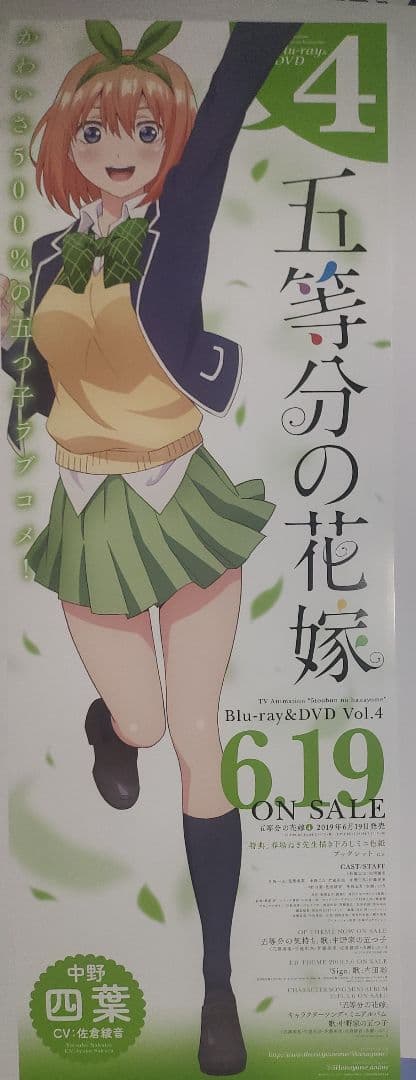 アニメ　五等分の花嫁　非売品　販促　ポスター　B2半裁サイズ　5枚セット