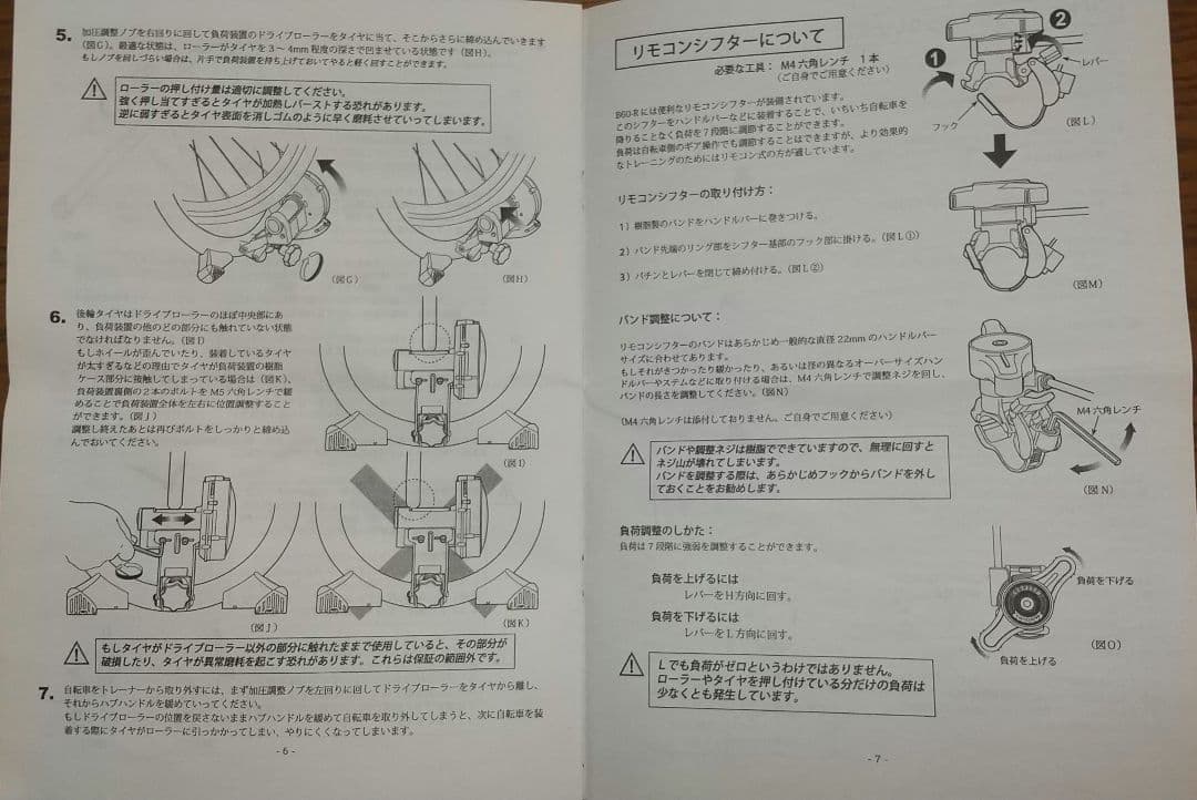 MINOURA 自転車トレーナー サイクルトレーナー　B60-R