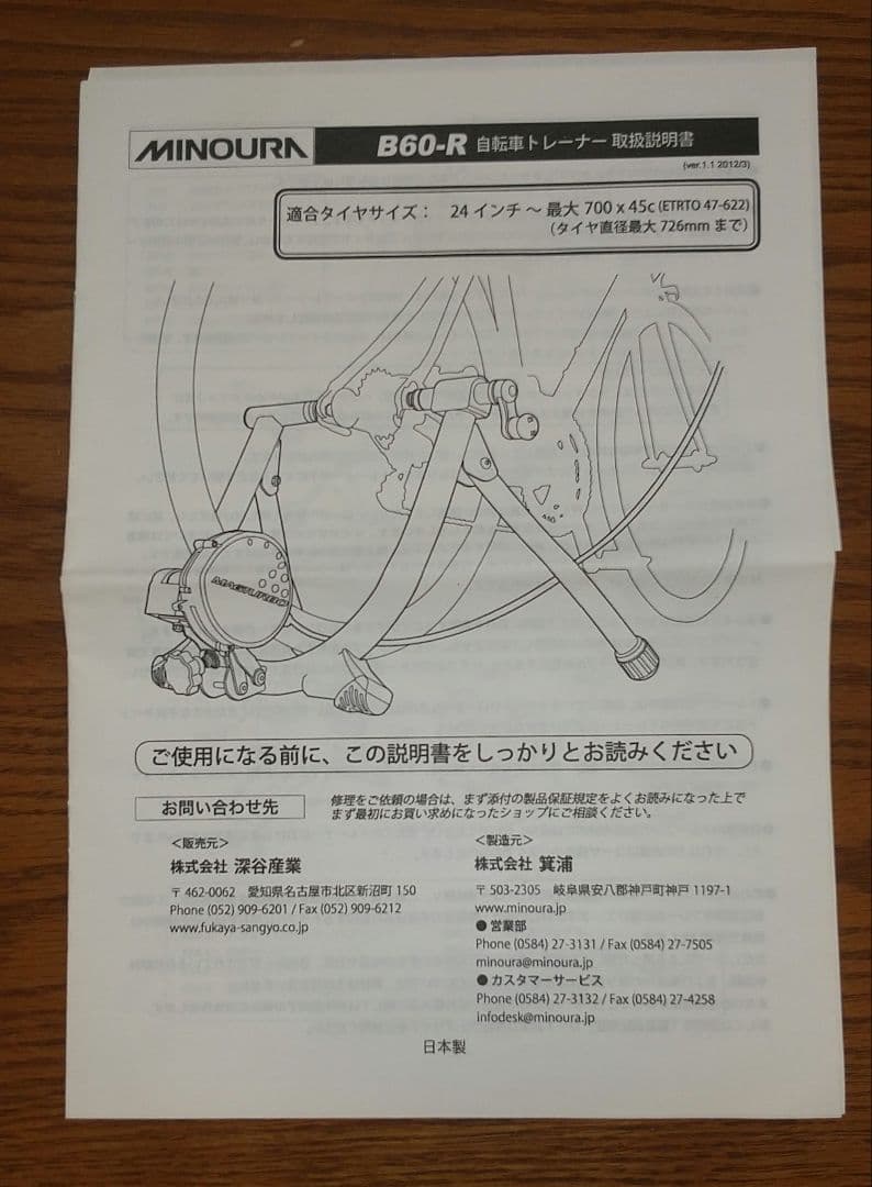MINOURA 自転車トレーナー サイクルトレーナー　B60-R