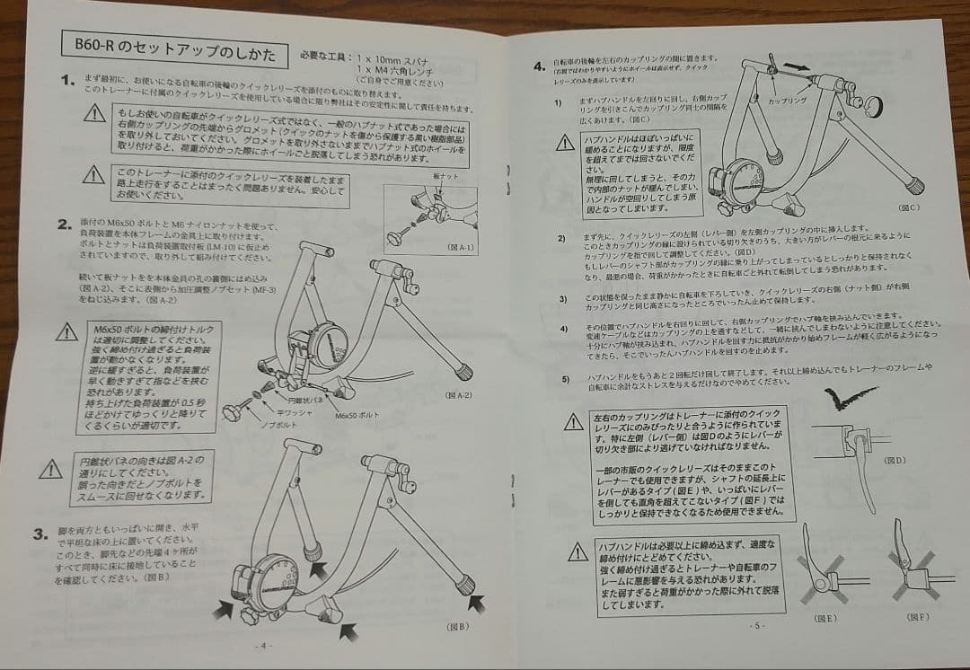 MINOURA 自転車トレーナー サイクルトレーナー　B60-R