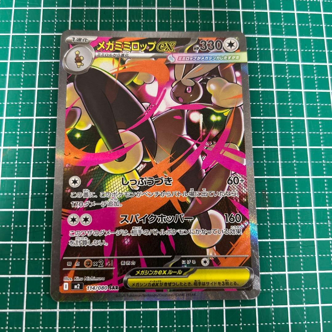 SR、SARまとめ売り